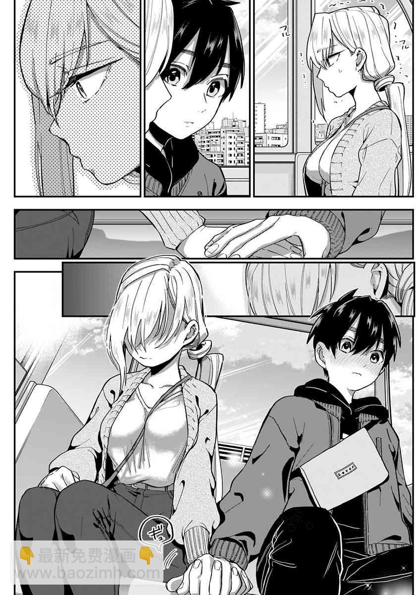 《超超超超喜欢你的一百个女孩子》5话 第35页