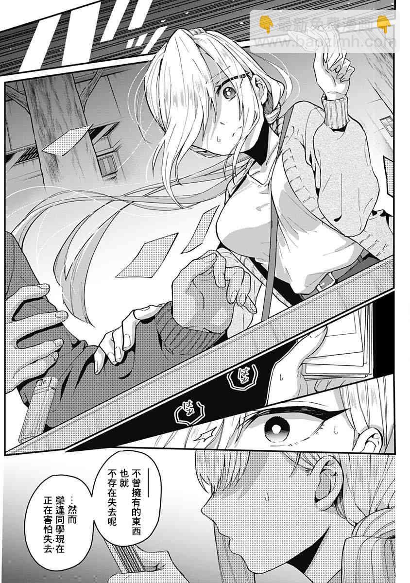 《超超超超喜欢你的一百个女孩子》5话 第40页
