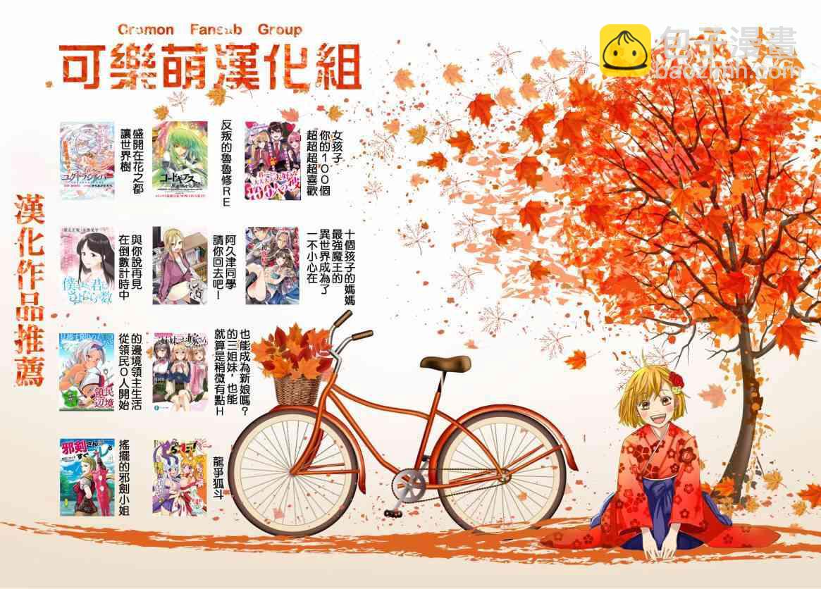 《超超超超喜欢你的一百个女孩子》4话 第22页