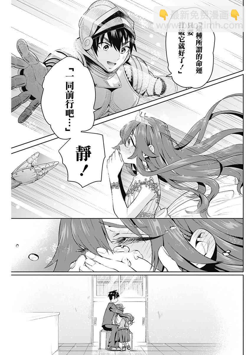 《超超超超喜欢你的一百个女孩子》3话 第37页