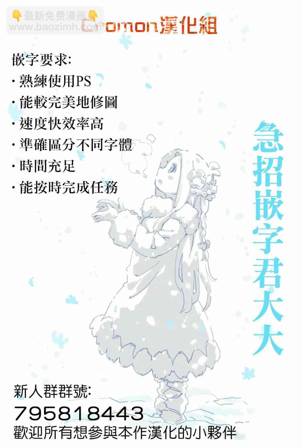 《超超超超喜欢你的一百个女孩子》3话 第41页