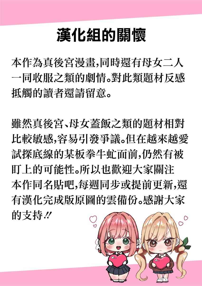 《超超超超喜欢你的一百个女孩子》9话 第1页