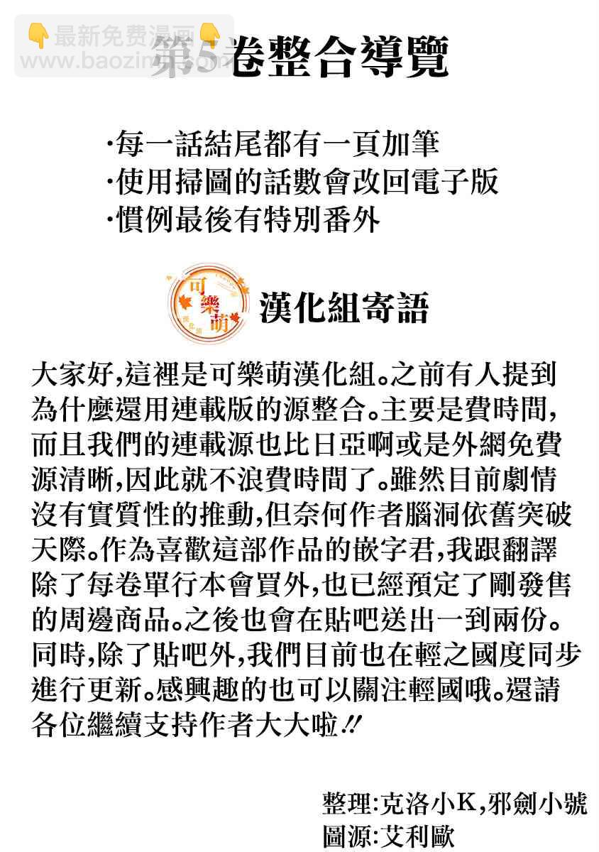 《超超超超喜欢你的一百个女孩子》8话 第2页