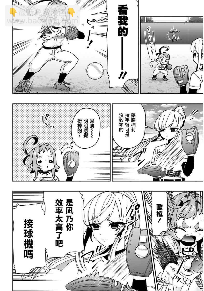 《超超超超喜欢你的一百个女孩子》8话 第34页