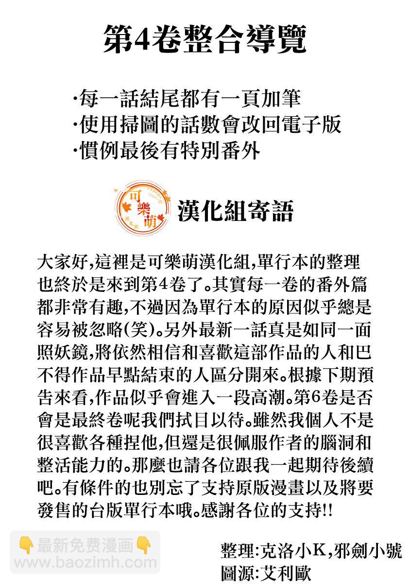 《超超超超喜欢你的一百个女孩子》7话 第2页
