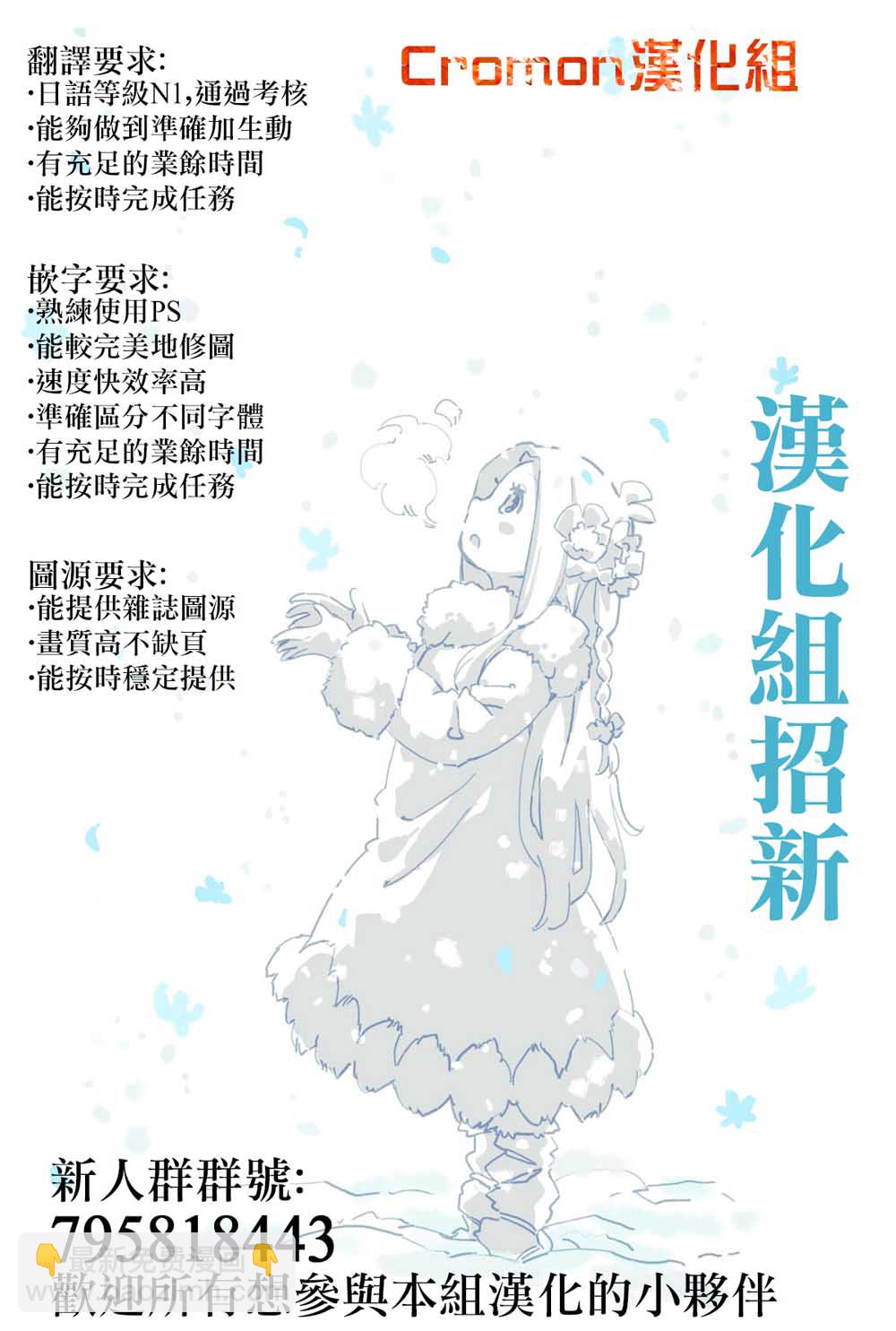 《超超超超喜欢你的一百个女孩子》11话 第22页