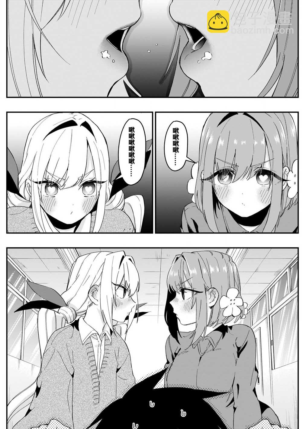 《超超超超喜欢你的一百个女孩子》12话 第16页