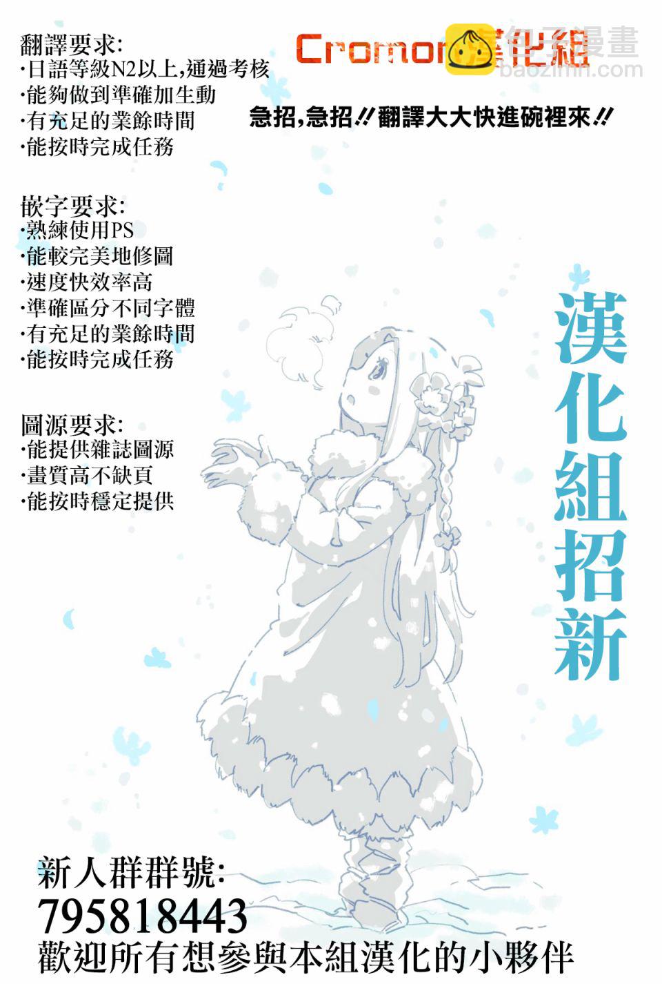 《超超超超喜欢你的一百个女孩子》13话 第23页