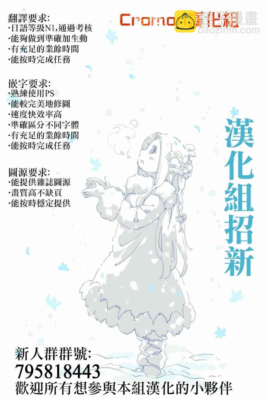 《超超超超喜欢你的一百个女孩子》16话 第24页