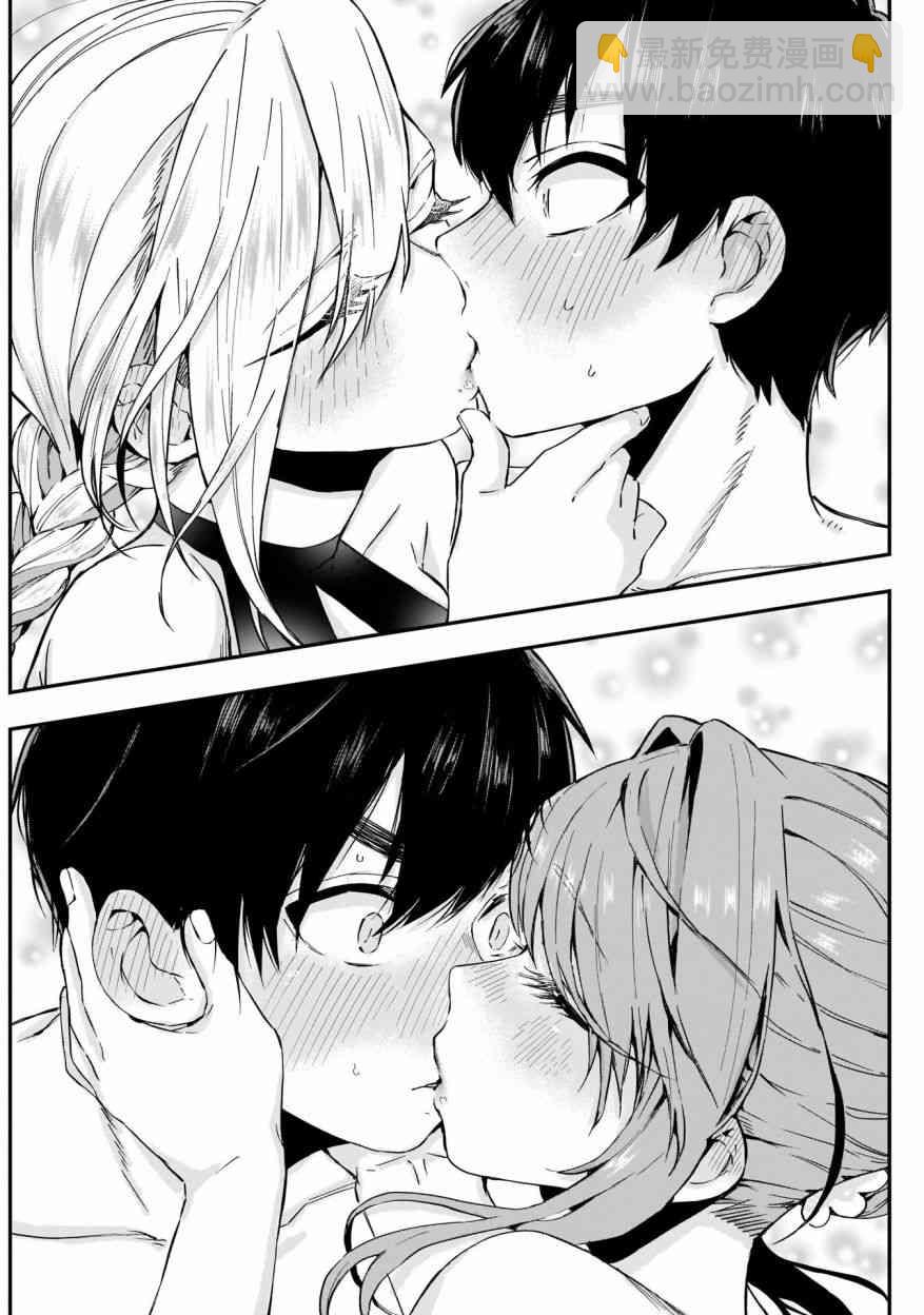 《超超超超喜欢你的一百个女孩子》16话 第6页