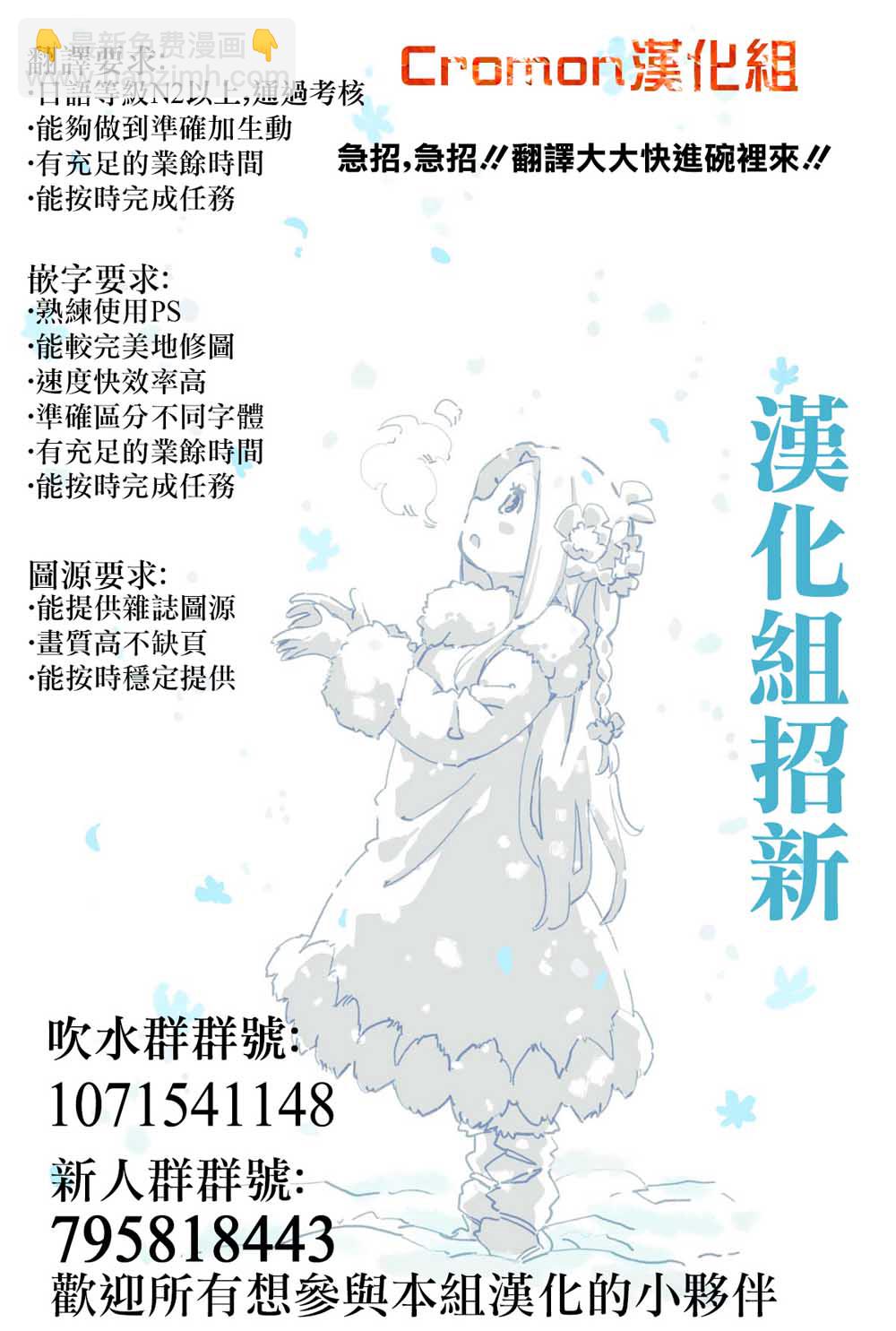 《超超超超喜欢你的一百个女孩子》15话 第23页