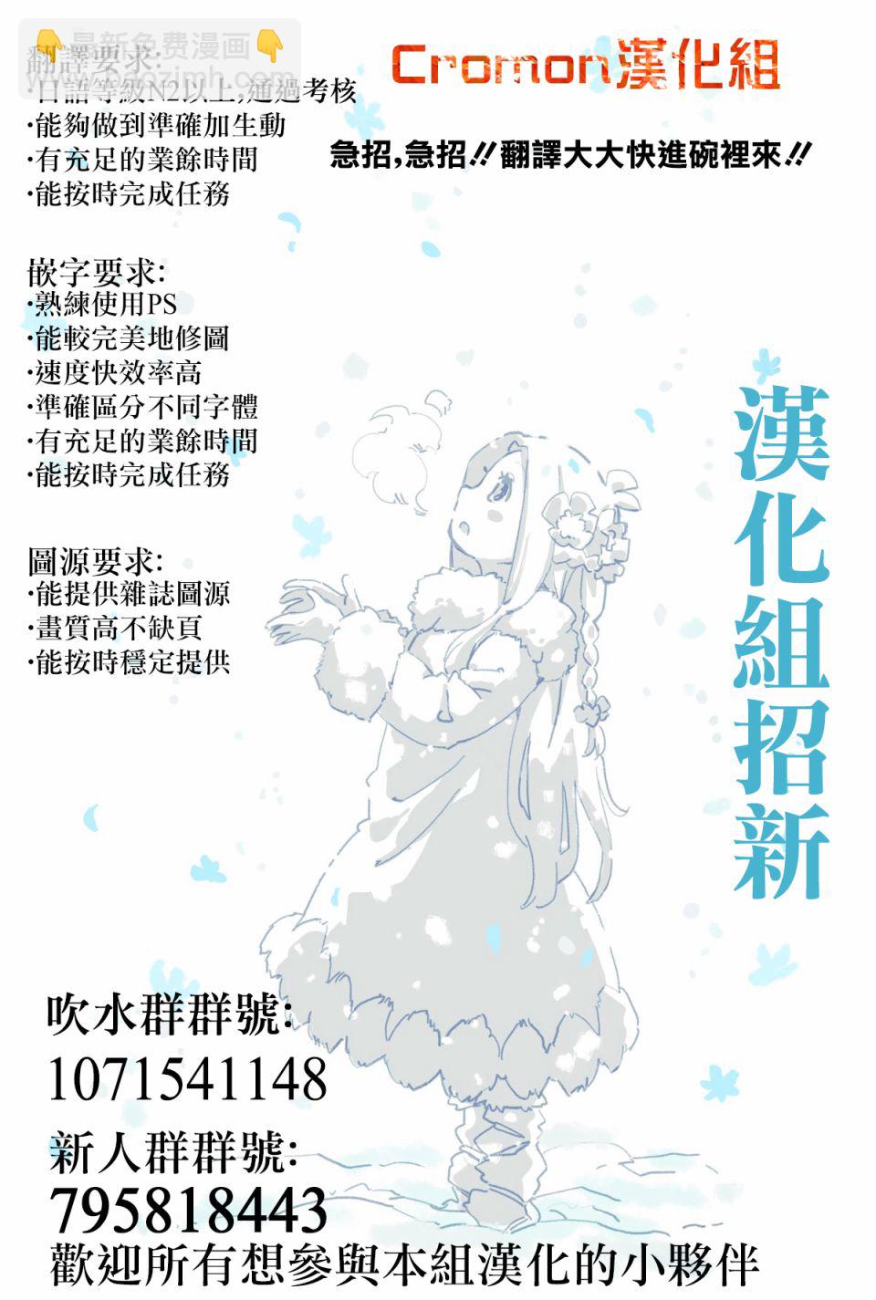 《超超超超喜欢你的一百个女孩子》17话 第23页