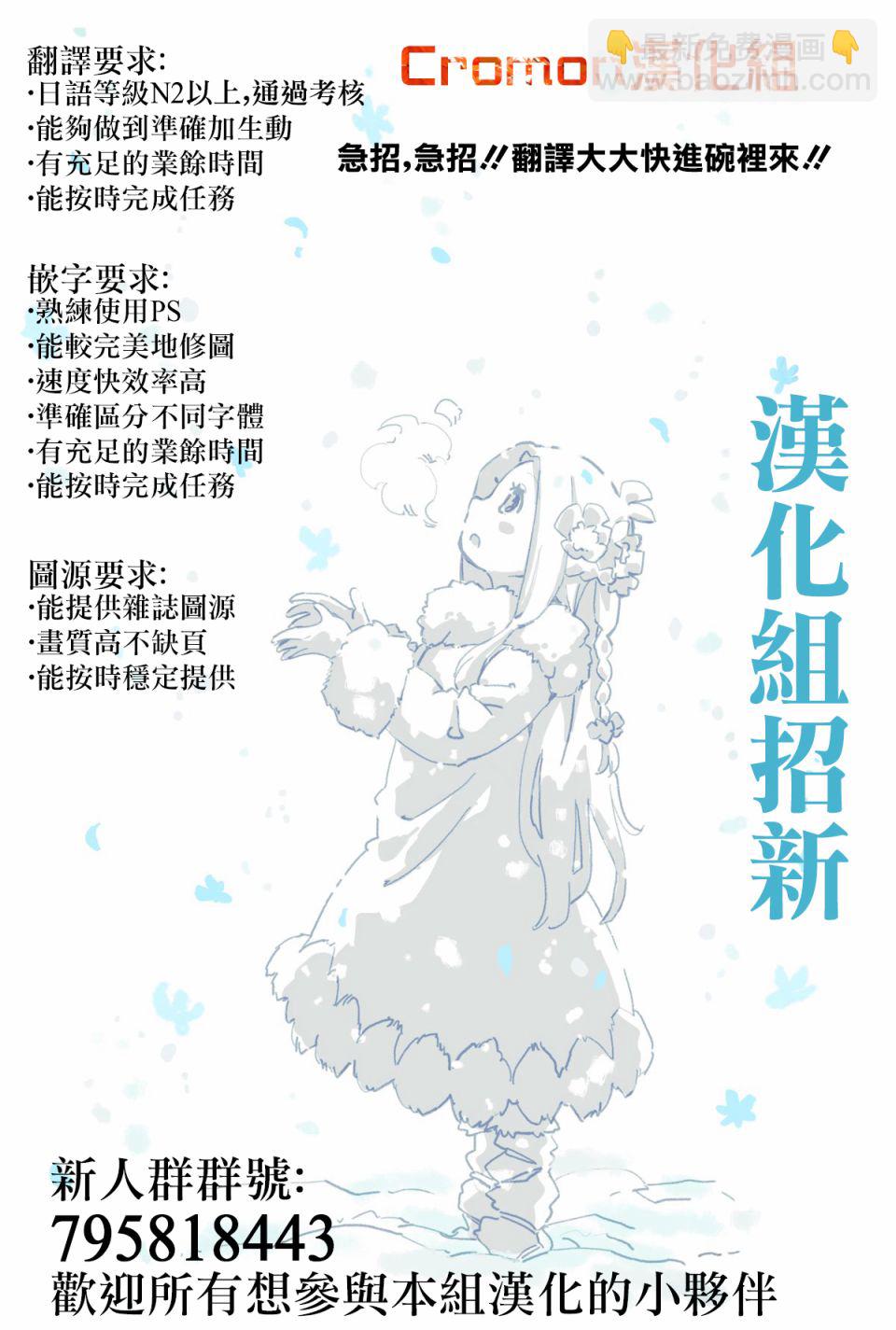 《超超超超喜欢你的一百个女孩子》14话 第22页
