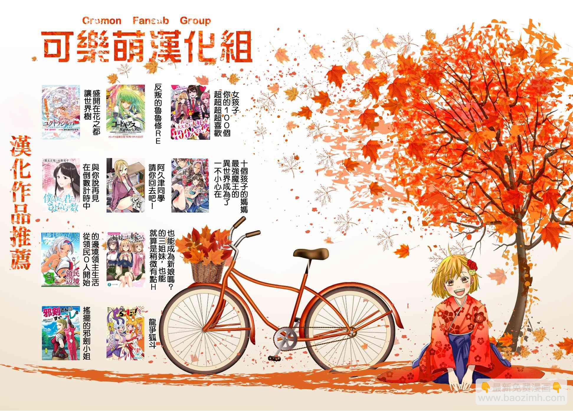 《超超超超喜欢你的一百个女孩子》14话 第23页