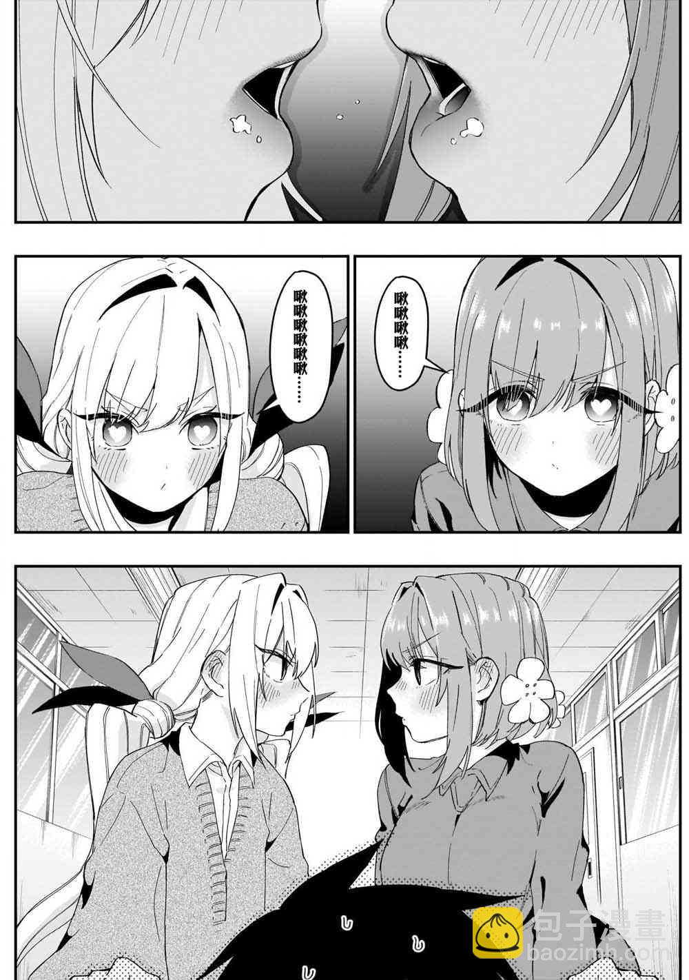 《超超超超喜欢你的一百个女孩子》单行本补图 第16页