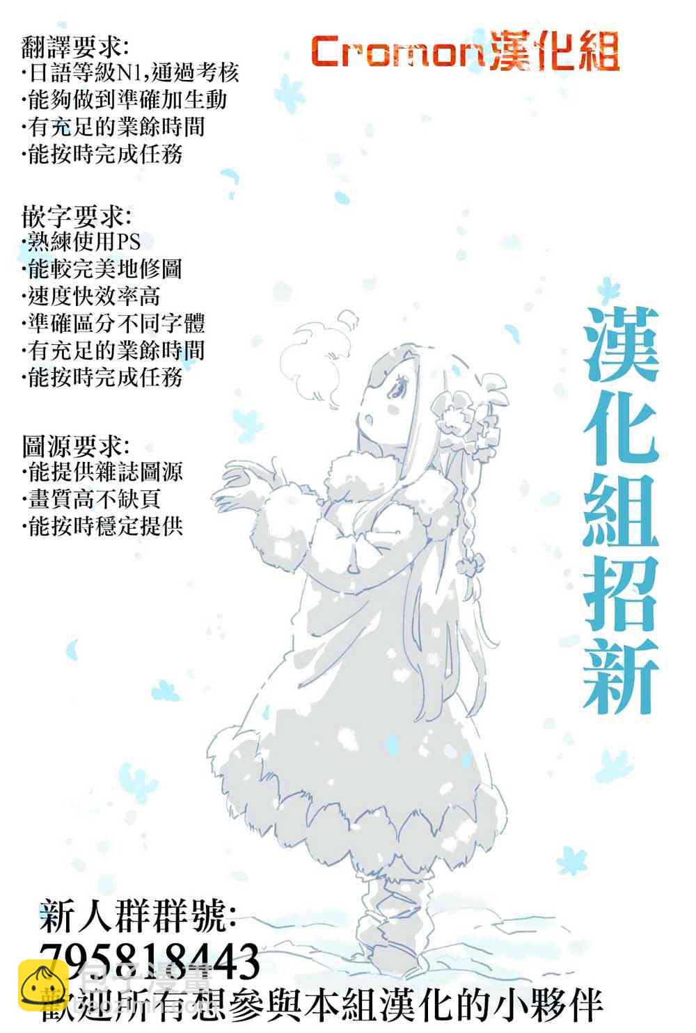 《超超超超喜欢你的一百个女孩子》单行本补图 第23页