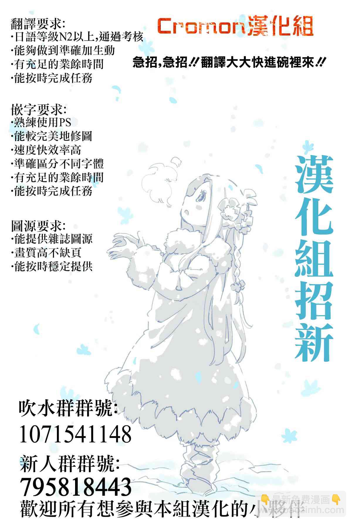 《超超超超喜欢你的一百个女孩子》18话 第23页