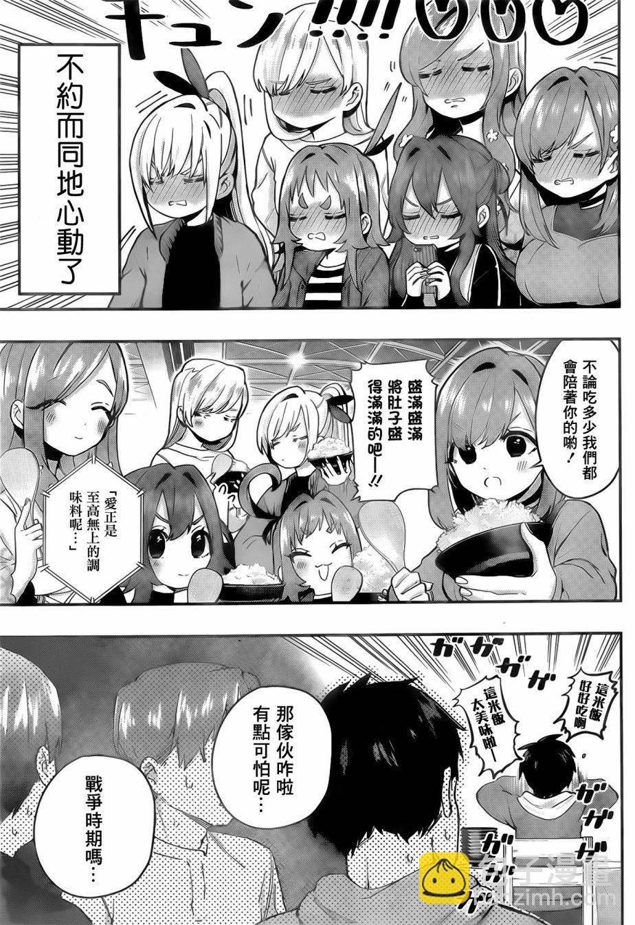 《超超超超喜欢你的一百个女孩子》19话 第19页