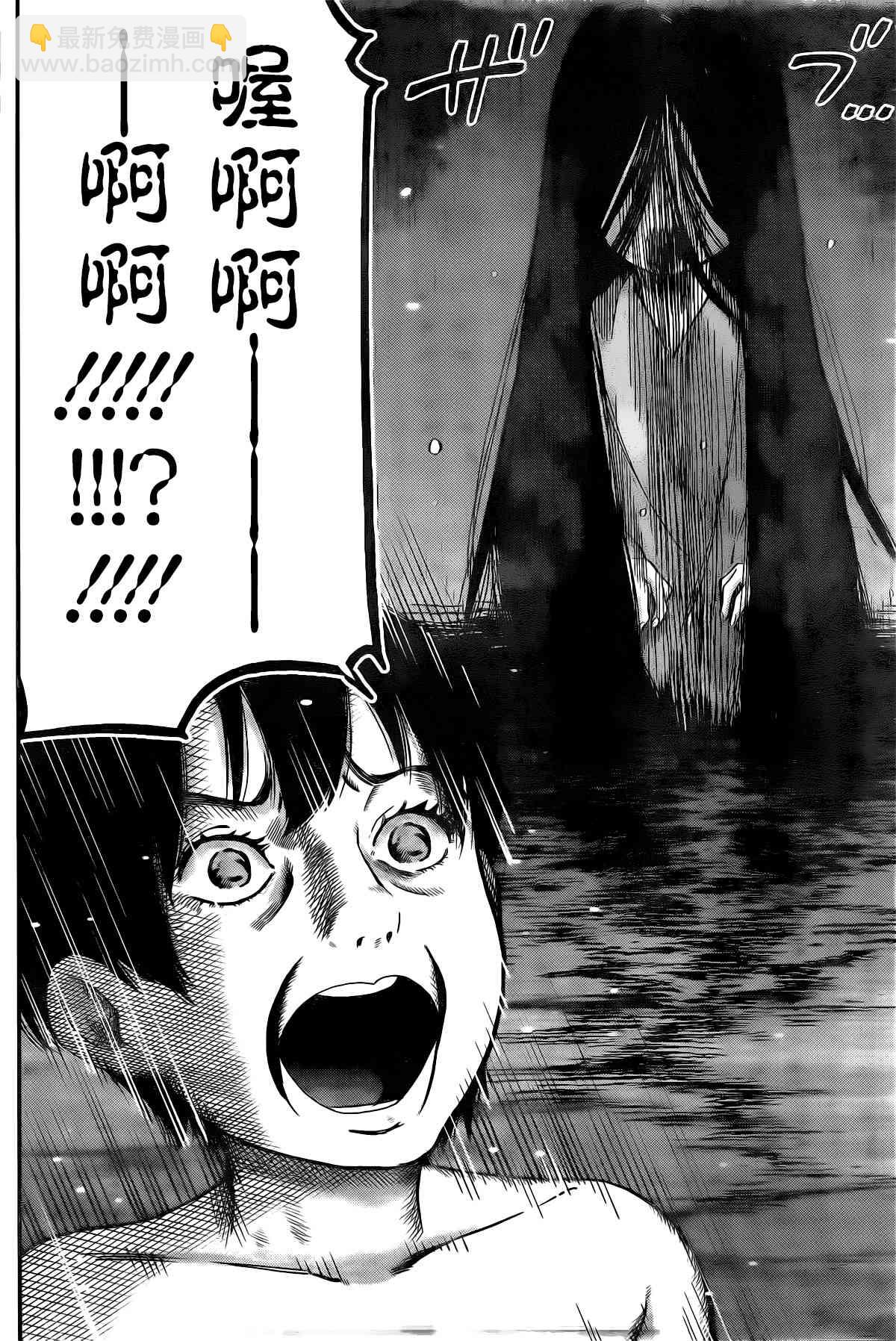 《超超超超喜欢你的一百个女孩子》21话 第18页