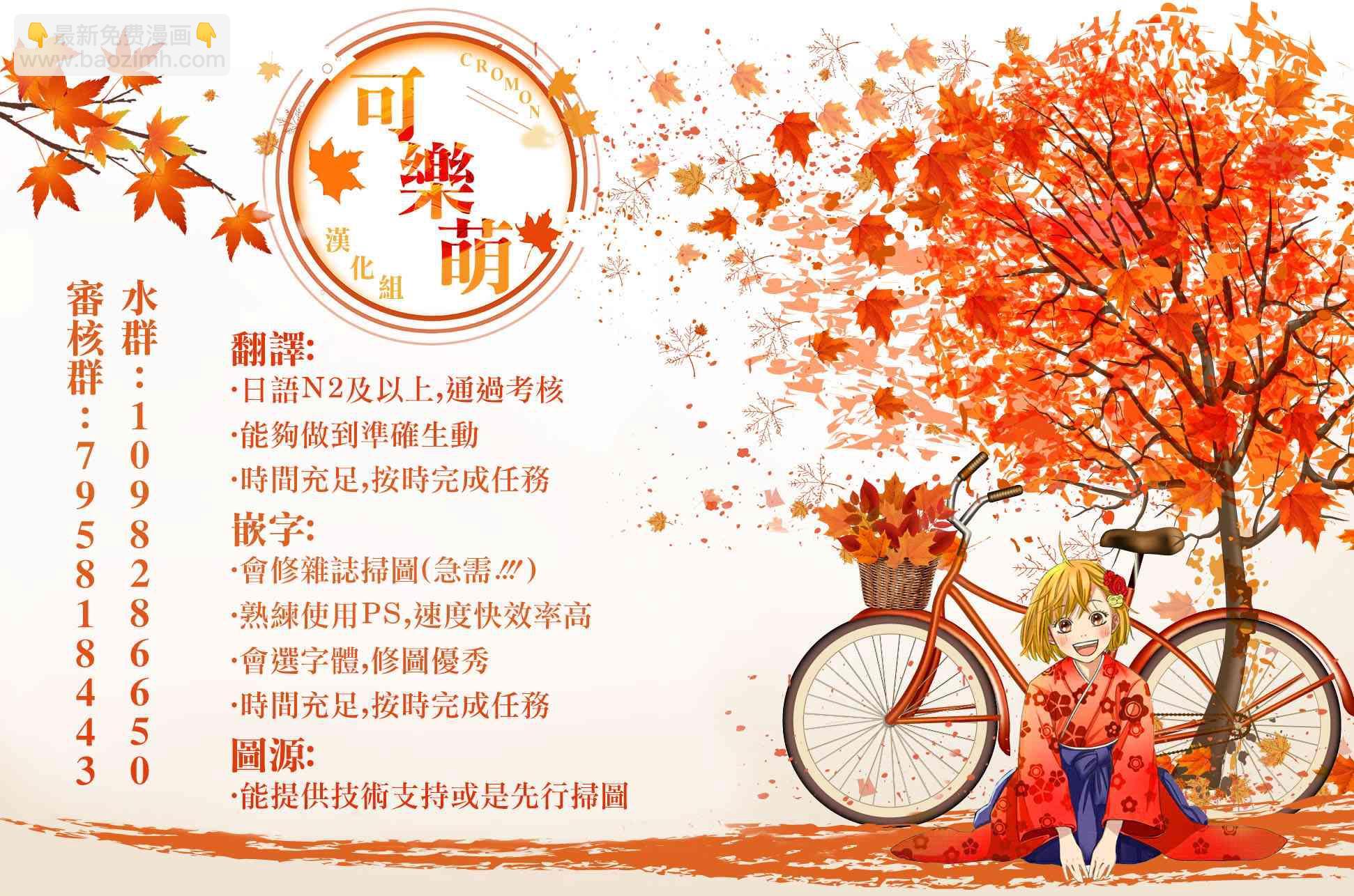 《超超超超喜欢你的一百个女孩子》21话 第23页