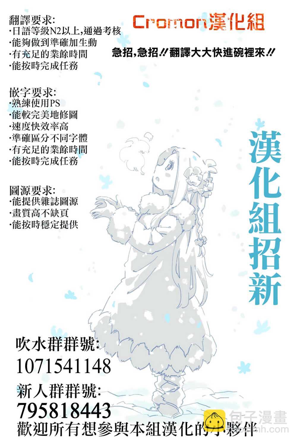 《超超超超喜欢你的一百个女孩子》20话 第23页