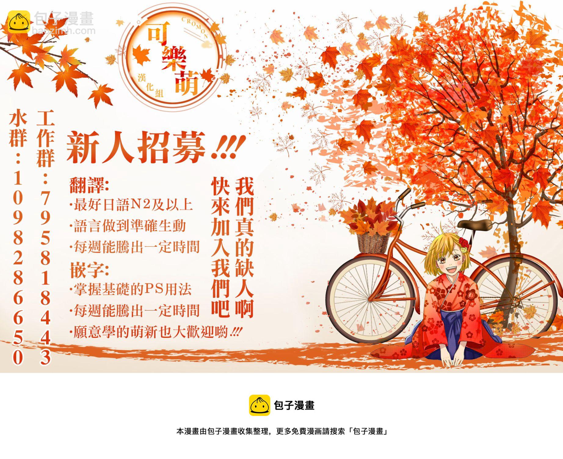 《超超超超喜欢你的一百个女孩子》第33天 第23页