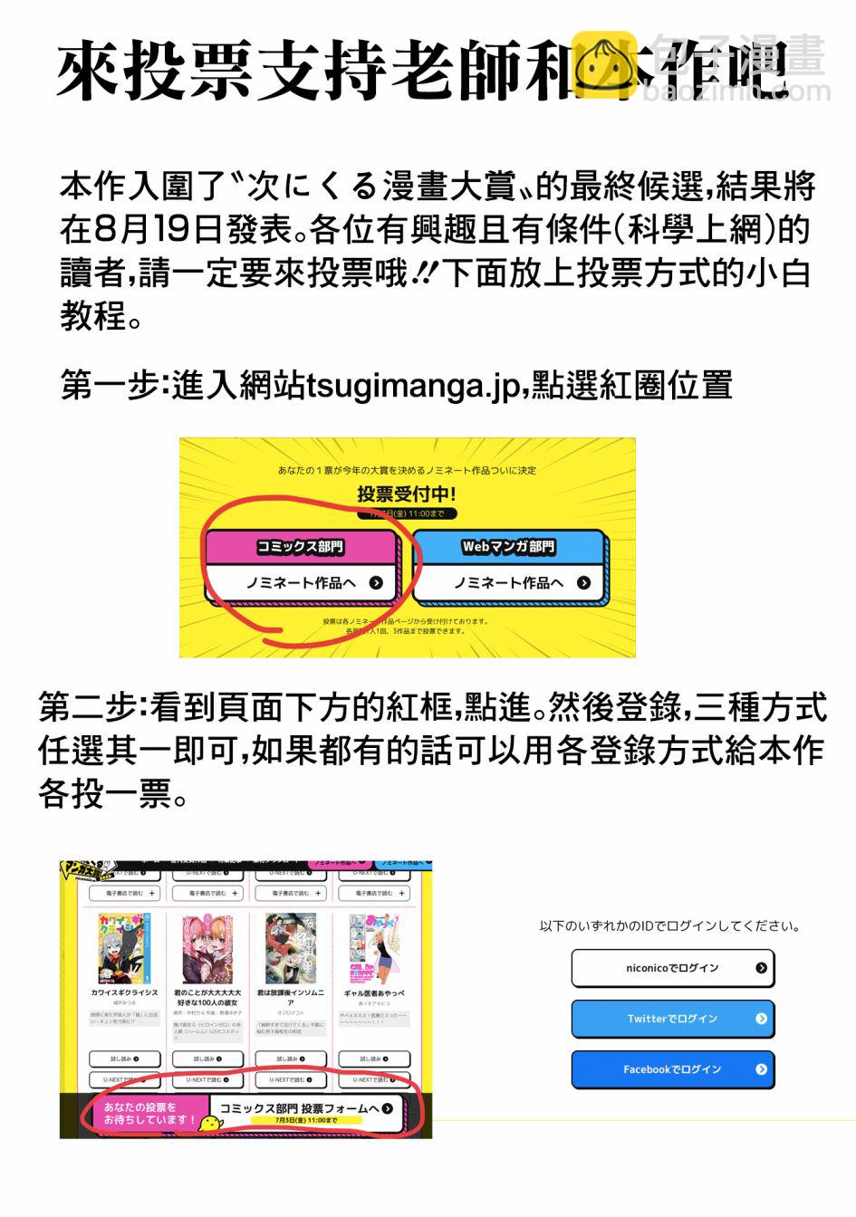 《超超超超喜欢你的一百个女孩子》23话 第22页