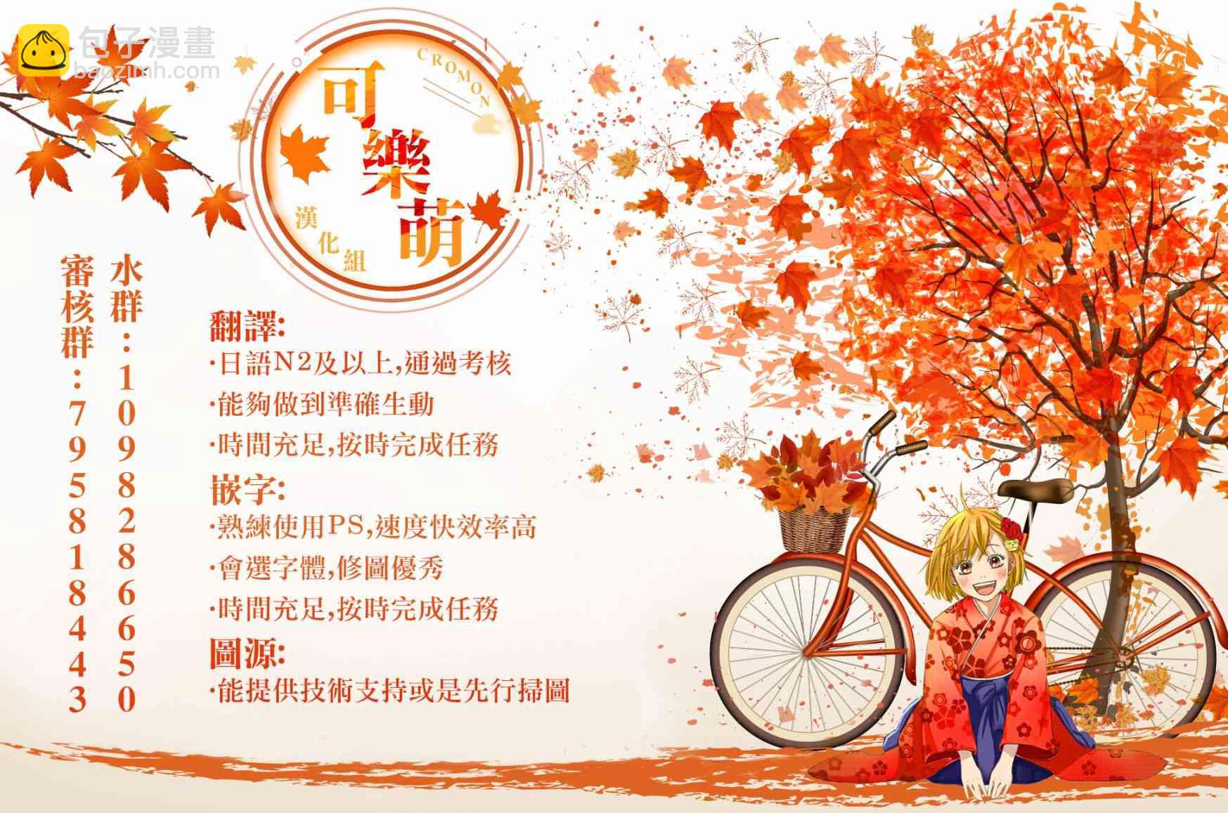 《超超超超喜欢你的一百个女孩子》23话 第24页