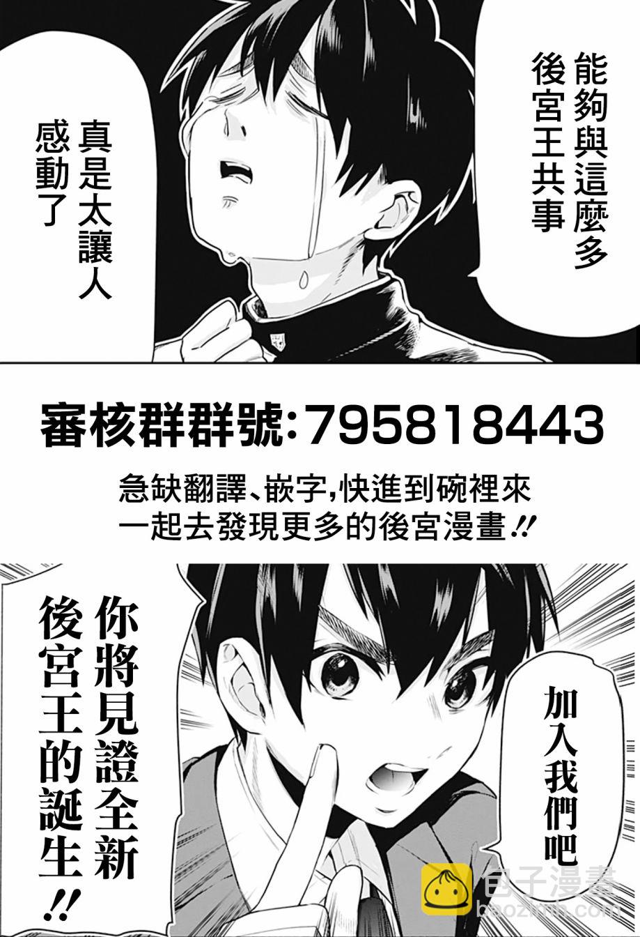 《超超超超喜欢你的一百个女孩子》25话 第27页