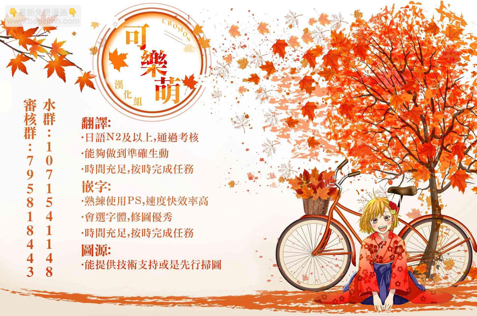 《超超超超喜欢你的一百个女孩子》25话 第28页