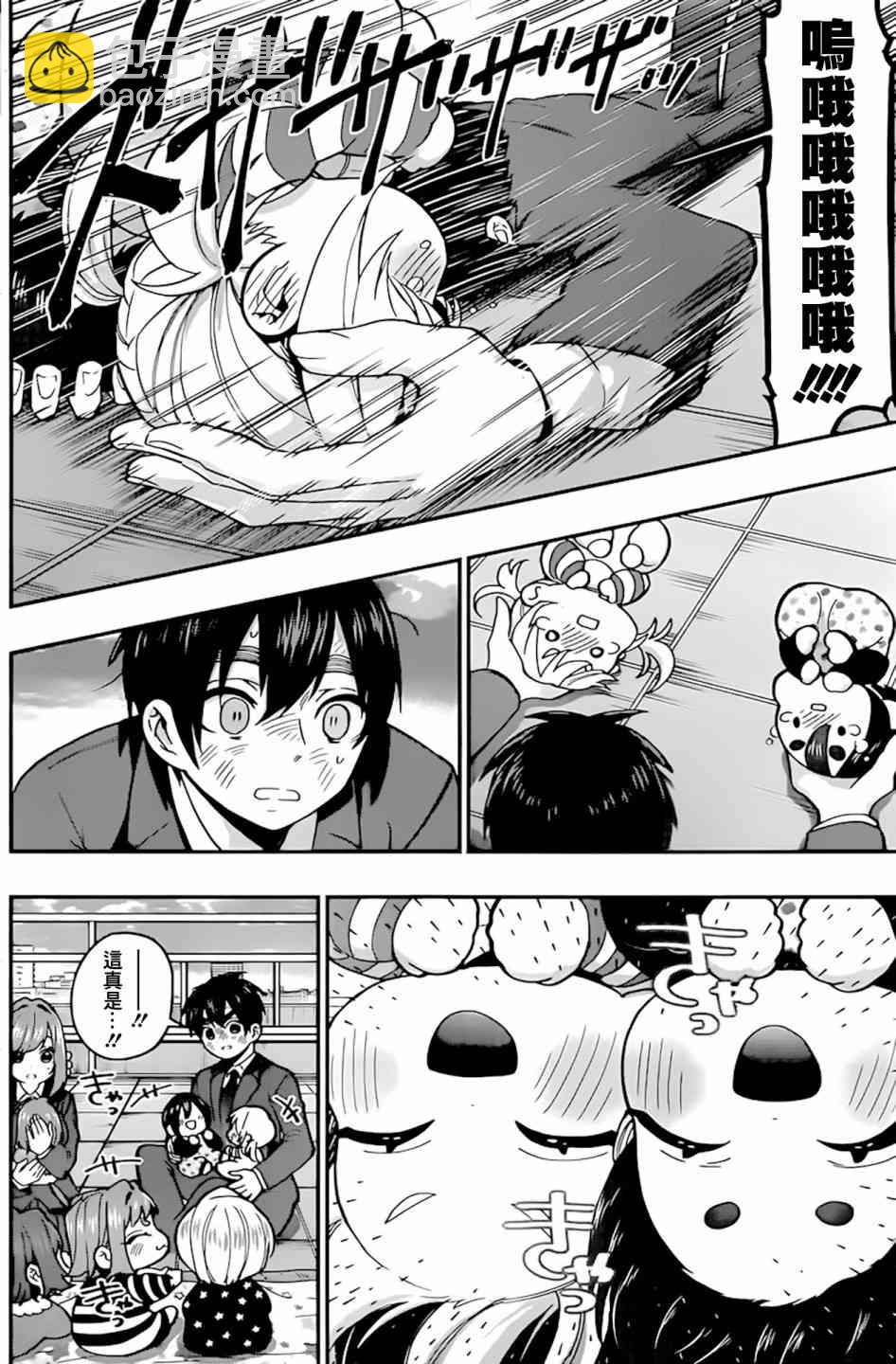 《超超超超喜欢你的一百个女孩子》28话 第15页