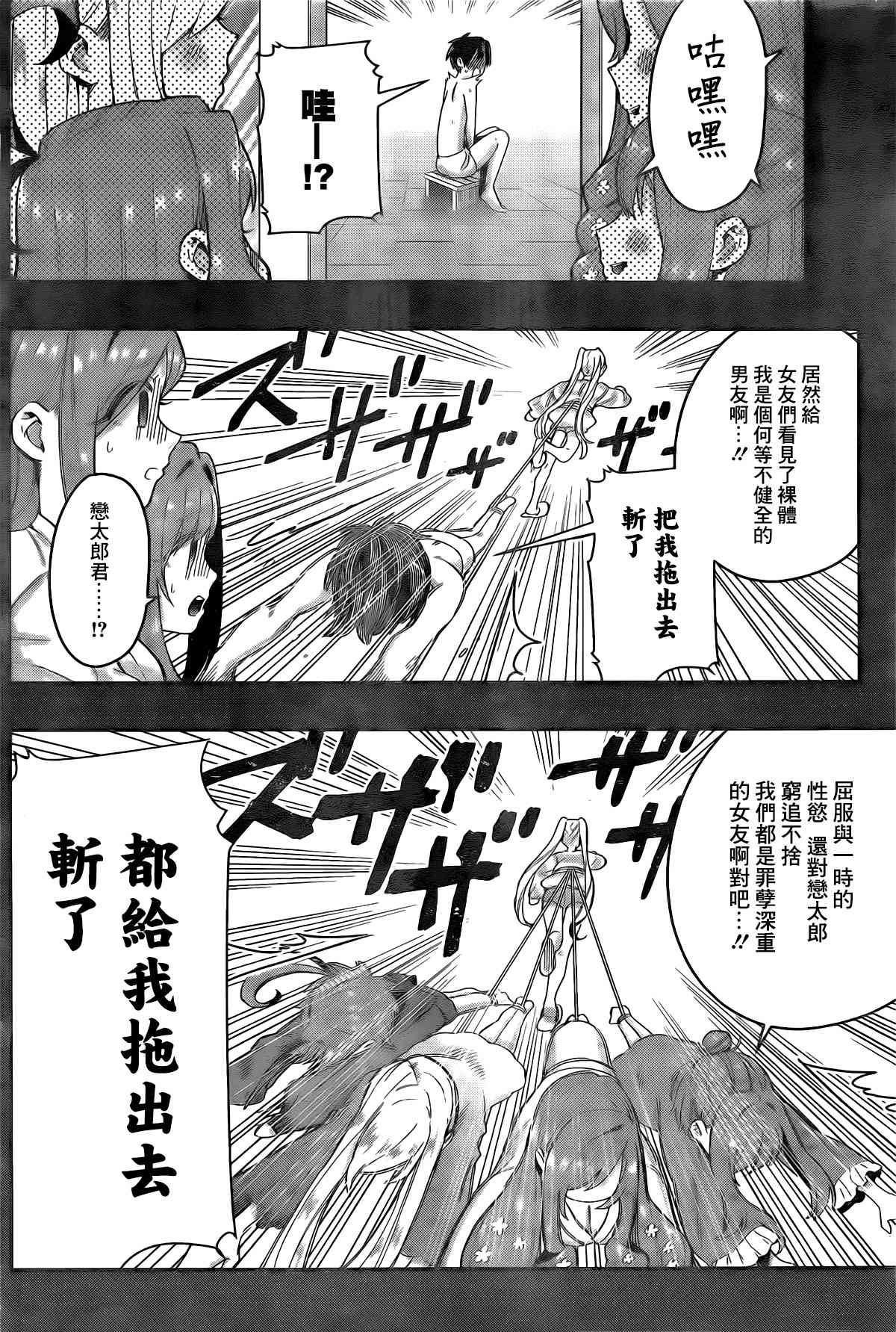 《超超超超喜欢你的一百个女孩子》作者推图2 第10页