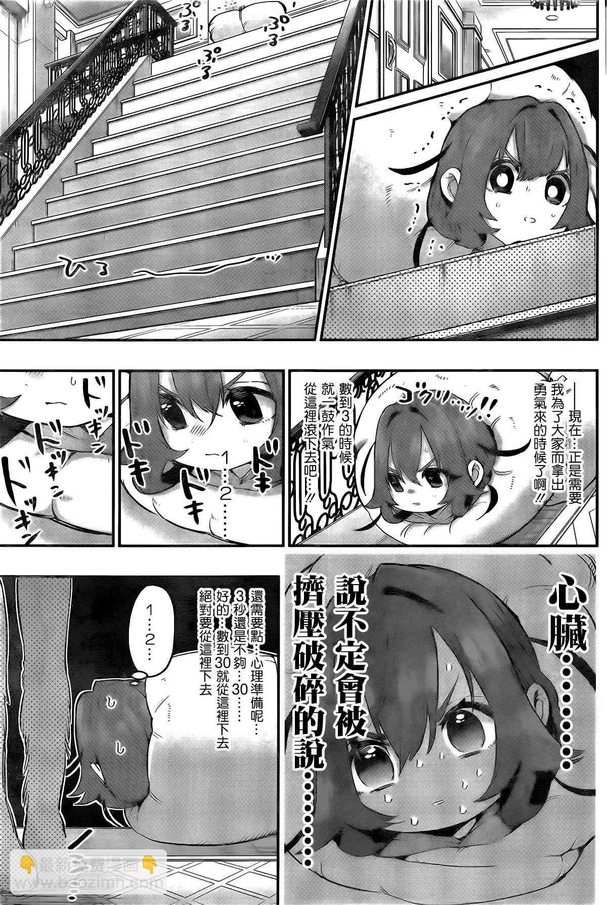 《超超超超喜欢你的一百个女孩子》作者推图2 第15页