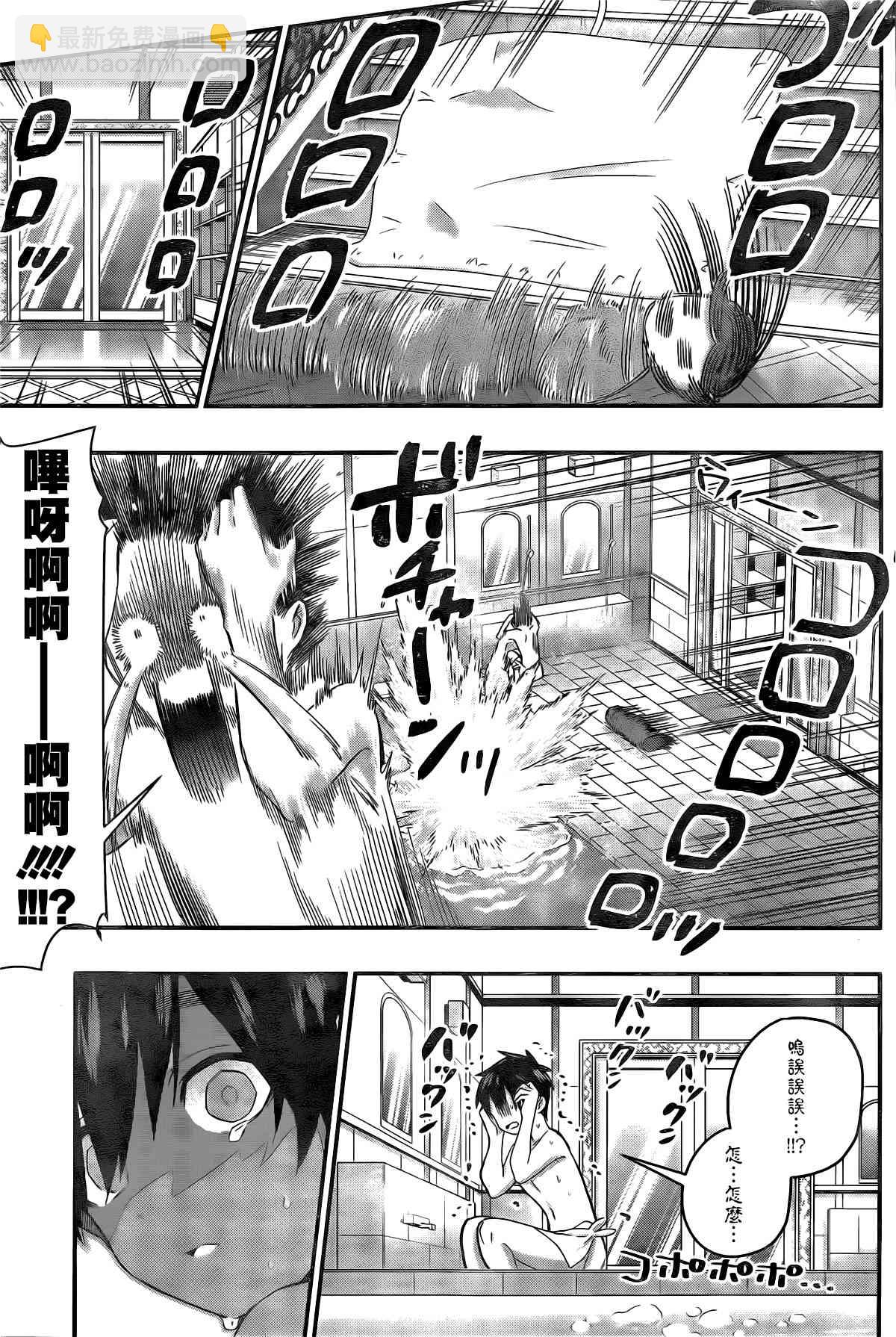 《超超超超喜欢你的一百个女孩子》作者推图2 第17页