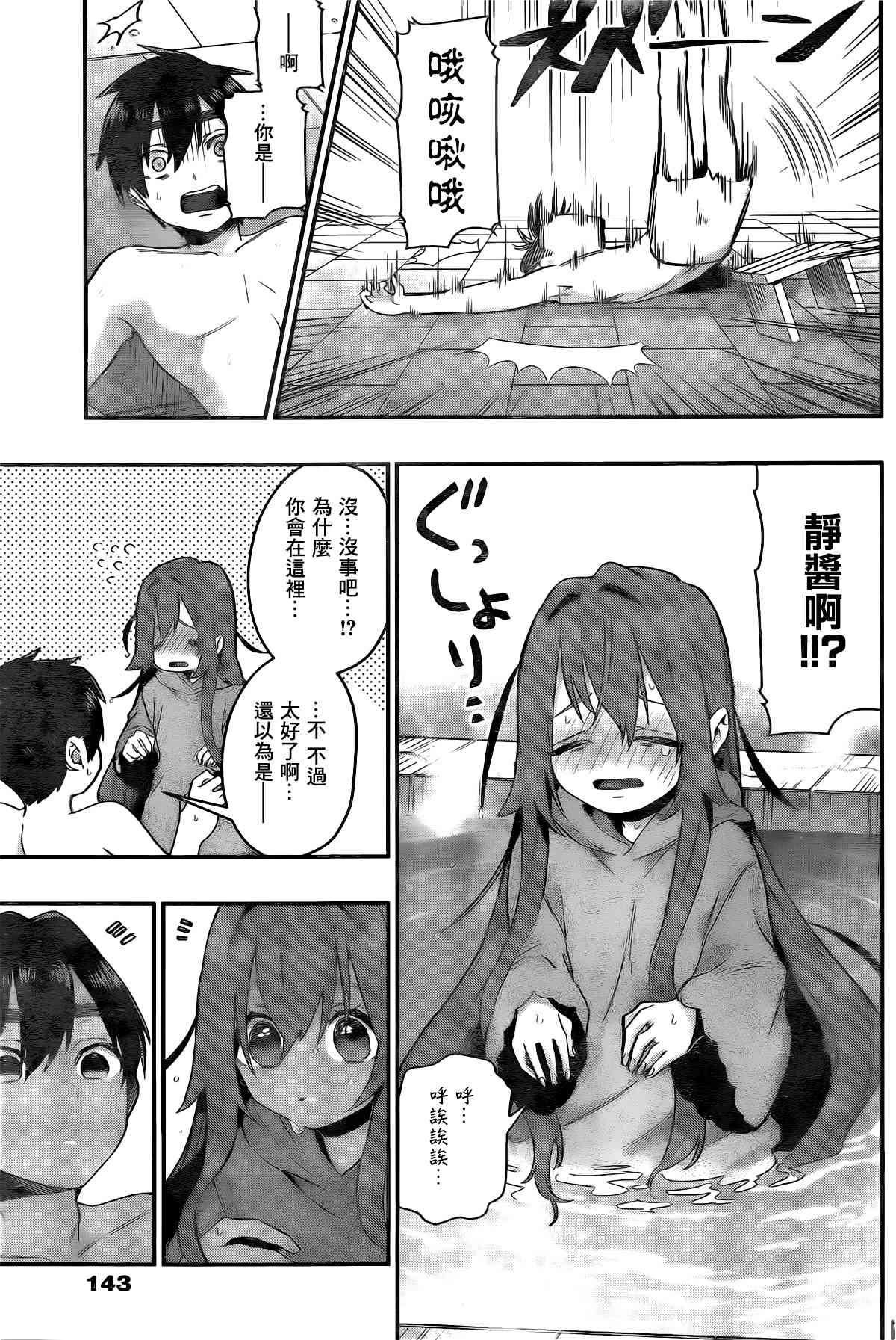 《超超超超喜欢你的一百个女孩子》作者推图2 第19页