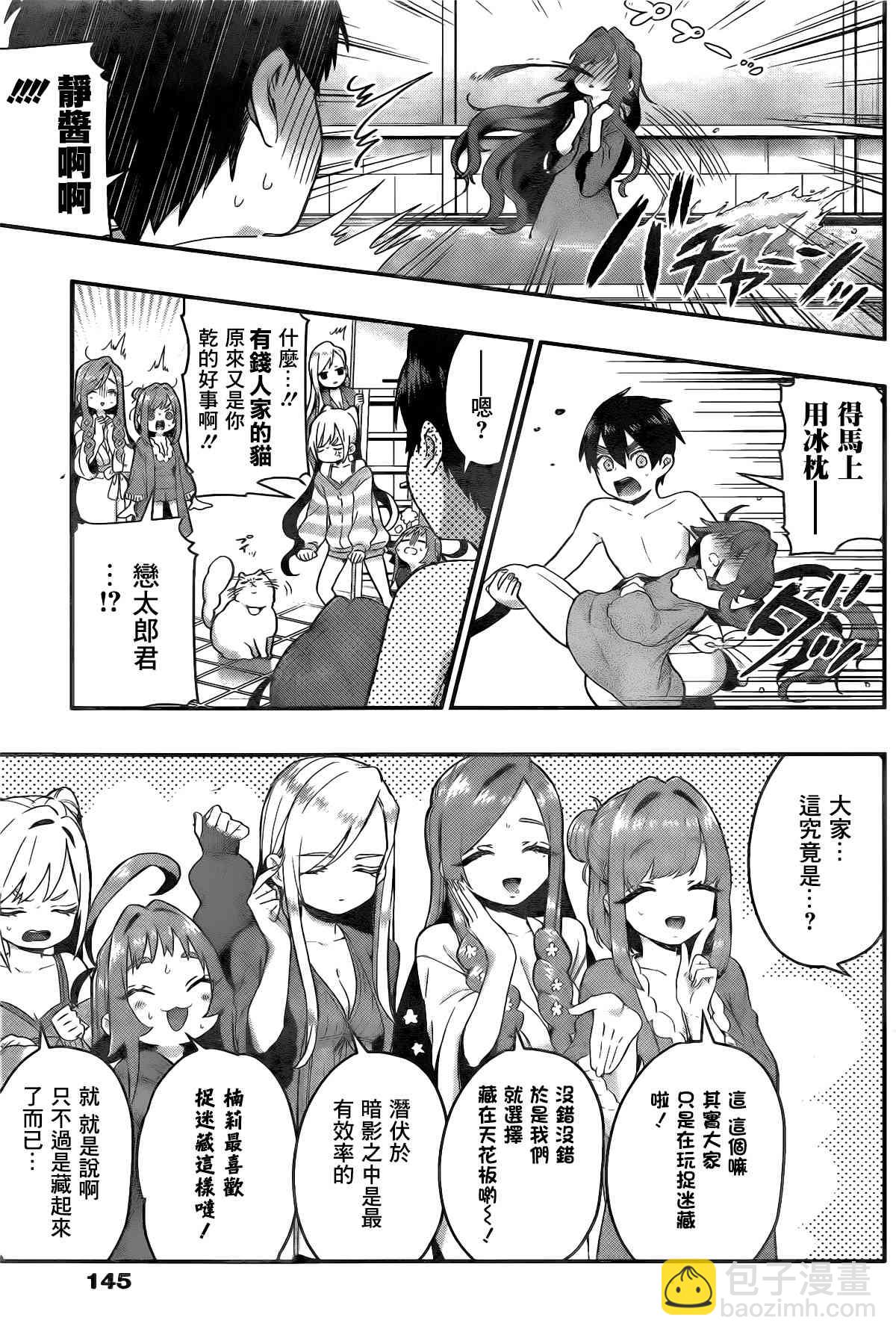 《超超超超喜欢你的一百个女孩子》作者推图2 第21页
