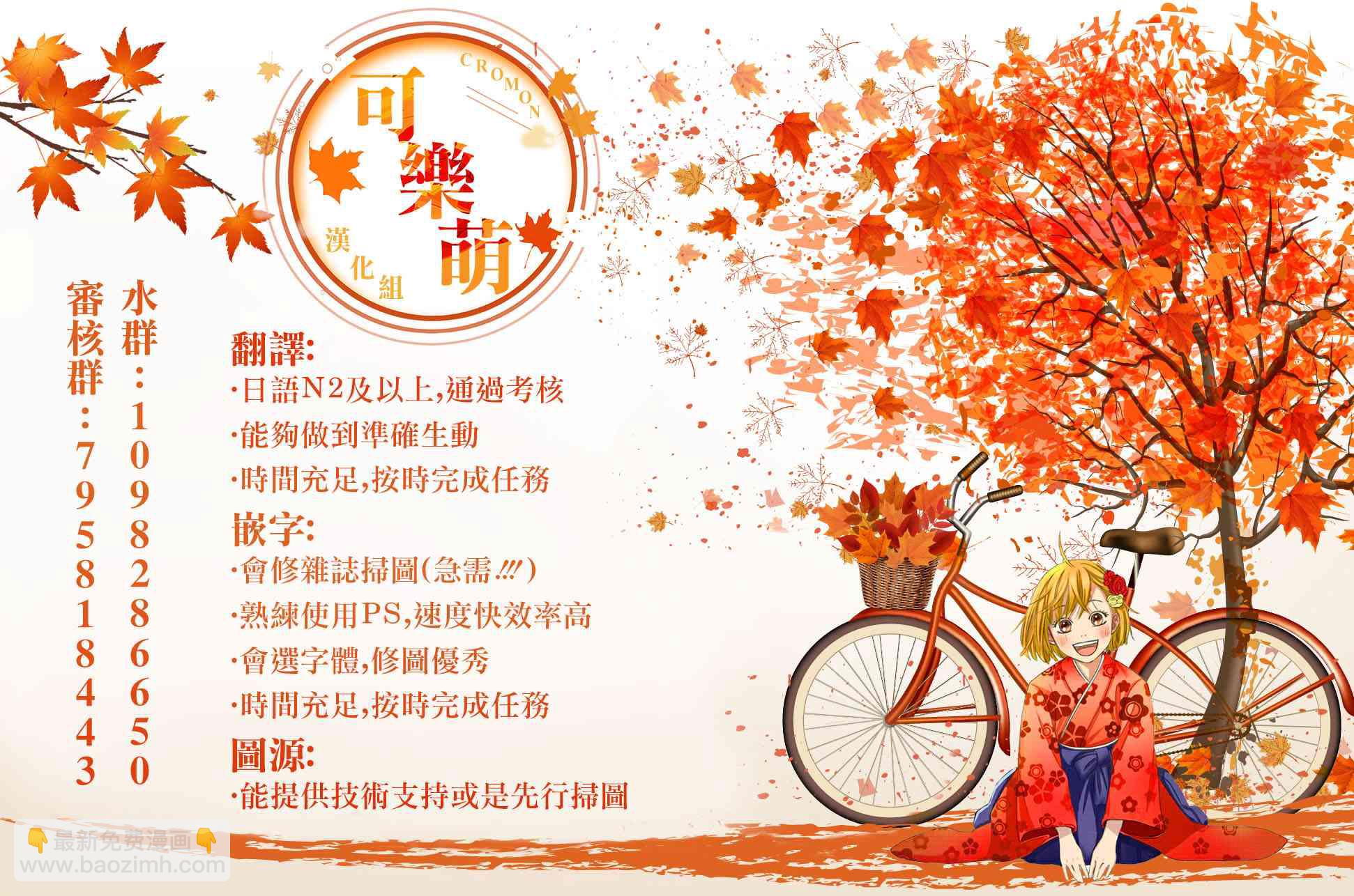 《超超超超喜欢你的一百个女孩子》作者推图2 第23页