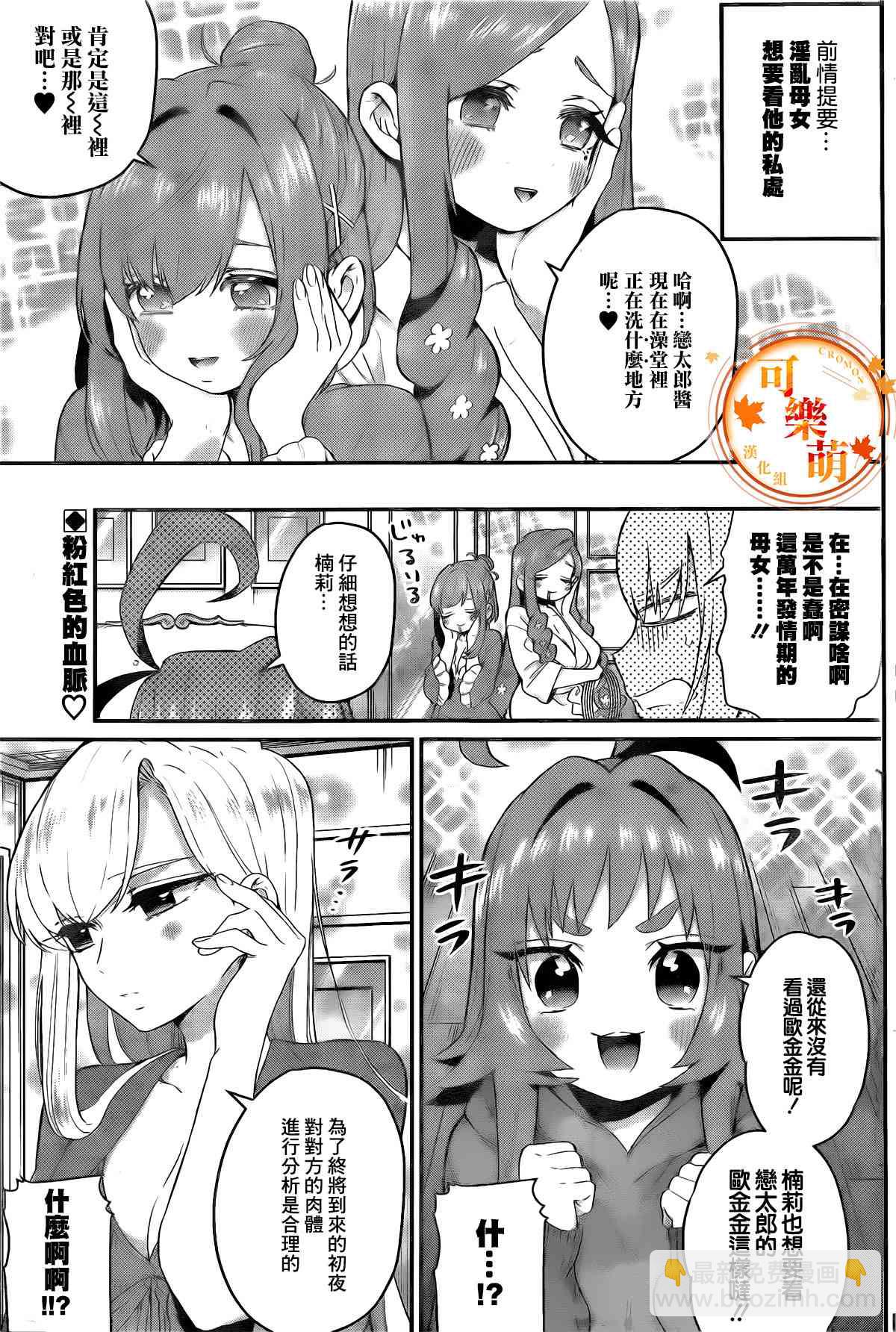 《超超超超喜欢你的一百个女孩子》作者推图2 第3页