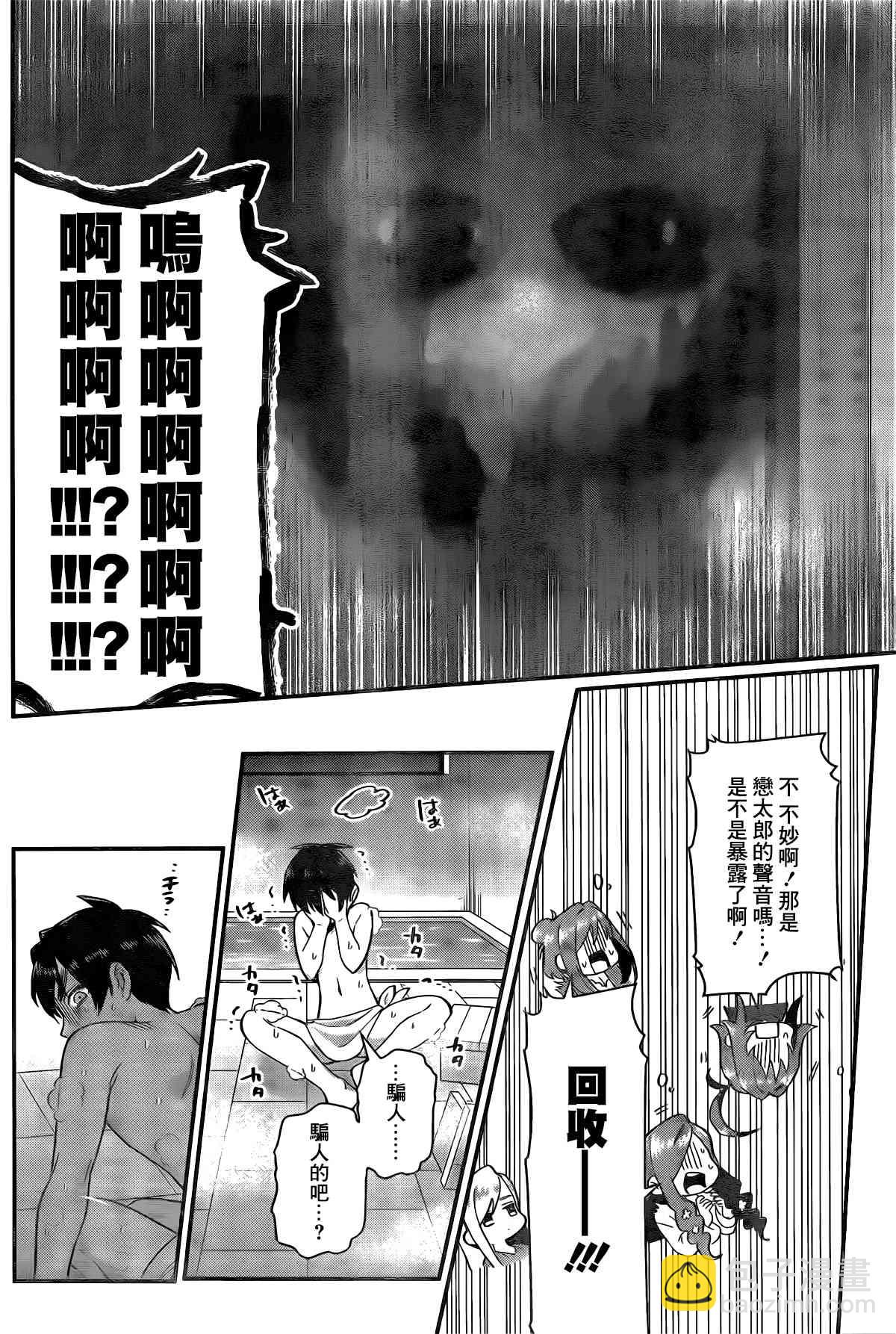 《超超超超喜欢你的一百个女孩子》作者推图2 第8页