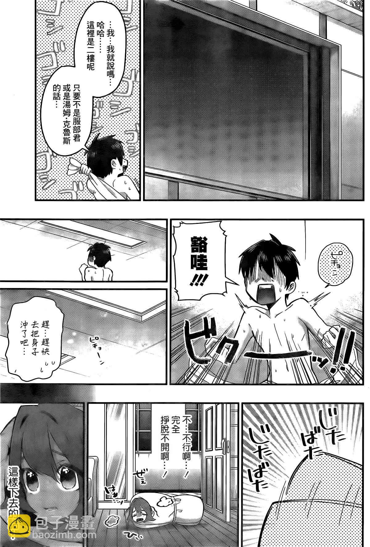 《超超超超喜欢你的一百个女孩子》作者推图2 第9页