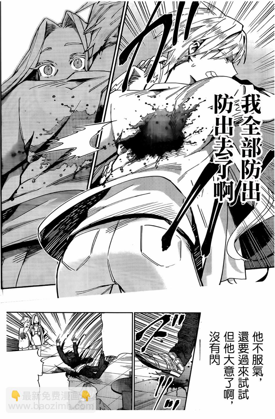 《超超超超喜欢你的一百个女孩子》30话 第23页
