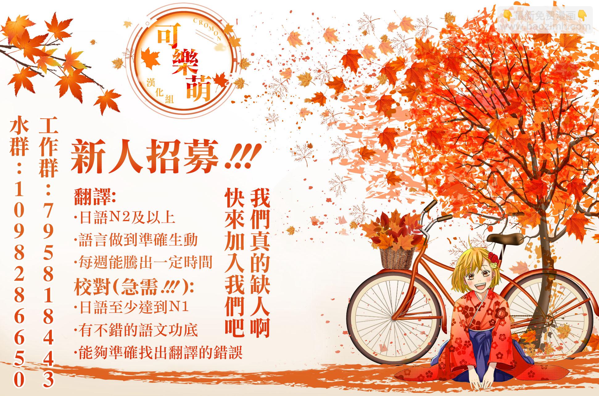 《超超超超喜欢你的一百个女孩子》30话 第26页