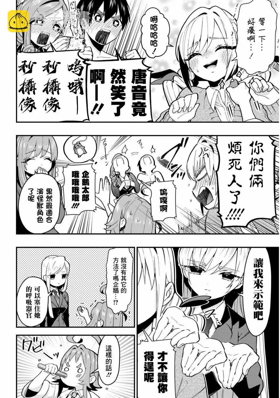 《超超超超喜欢你的一百个女孩子》29话 第14页