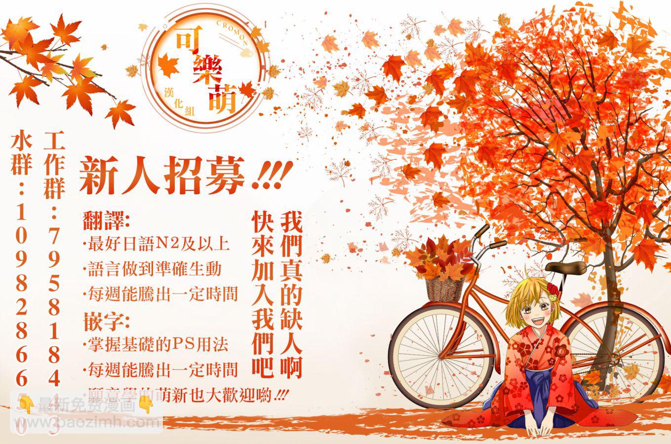 《超超超超喜欢你的一百个女孩子》29话 第25页