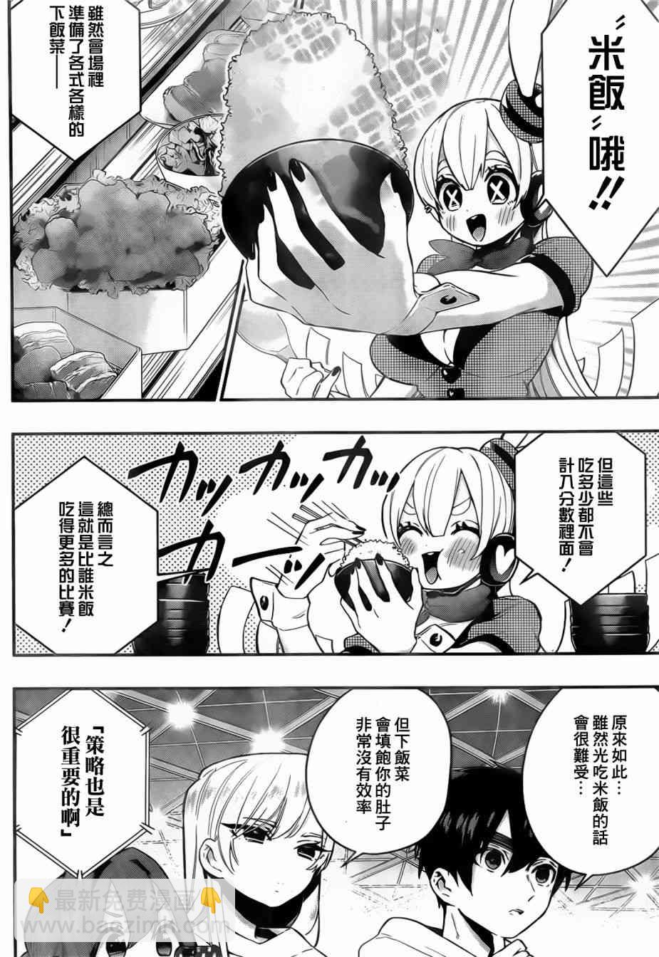《超超超超喜欢你的一百个女孩子》获奖贺图 第10页