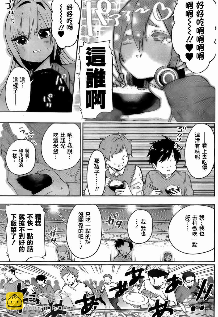 《超超超超喜欢你的一百个女孩子》获奖贺图 第15页