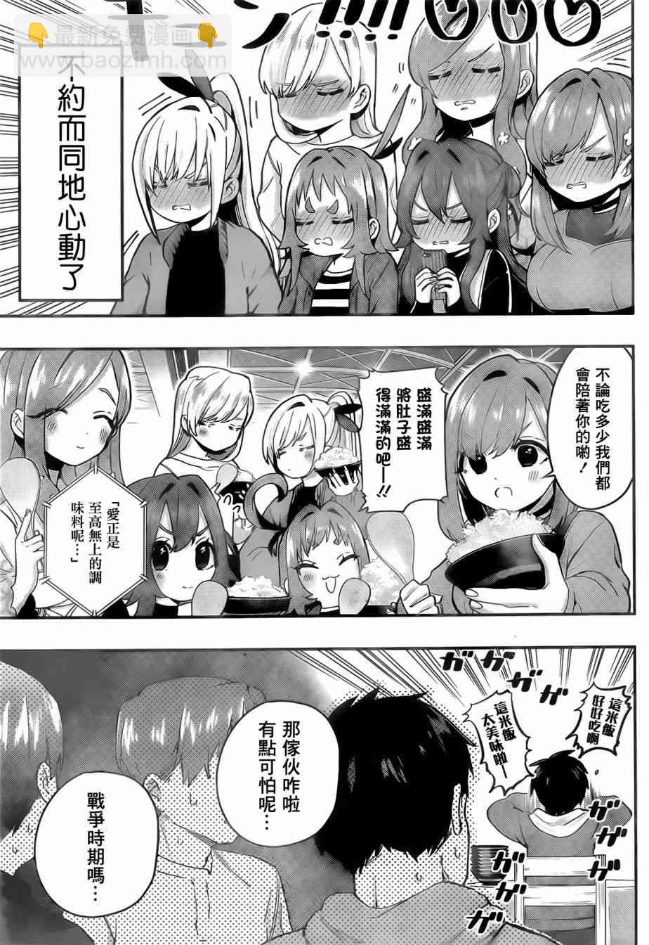 《超超超超喜欢你的一百个女孩子》获奖贺图 第19页