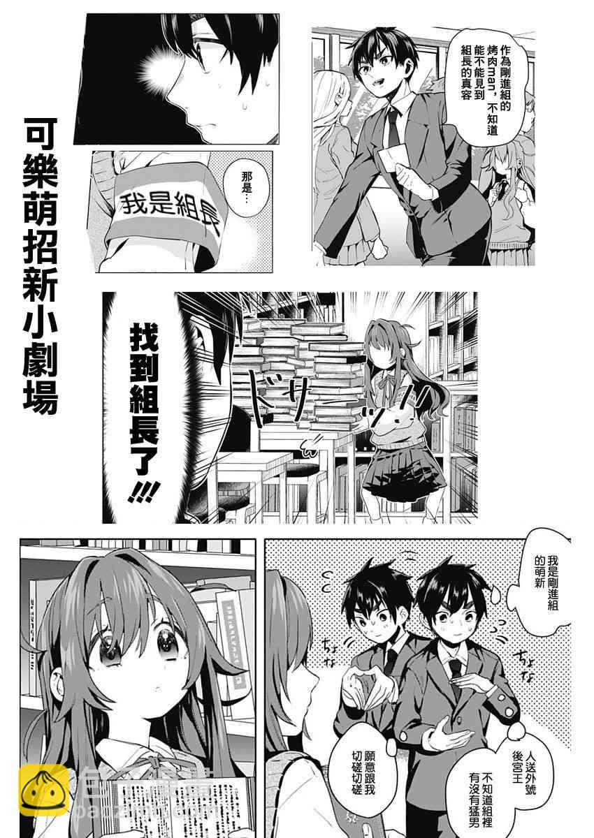 《超超超超喜欢你的一百个女孩子》获奖贺图 第23页