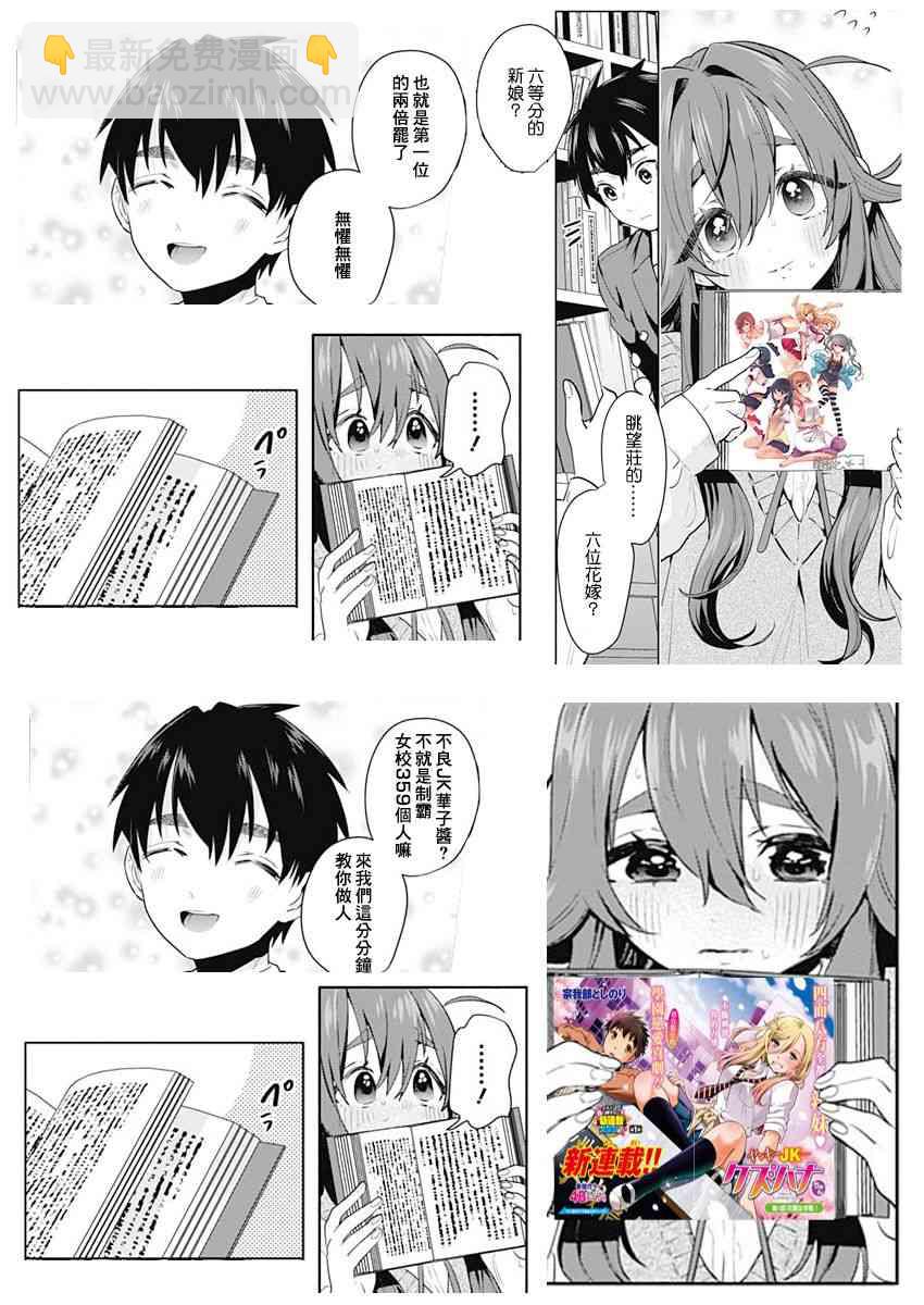 《超超超超喜欢你的一百个女孩子》获奖贺图 第25页