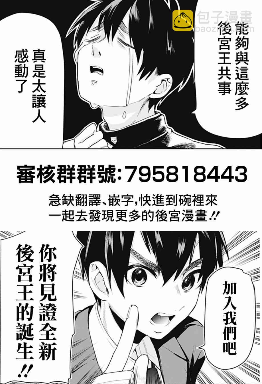 《超超超超喜欢你的一百个女孩子》获奖贺图 第27页